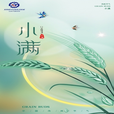 物至于此，小得盈滿