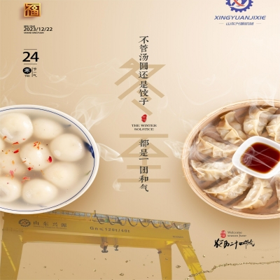 冬至福至，溫暖而至