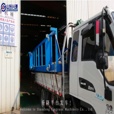 出發(fā)！升降平臺