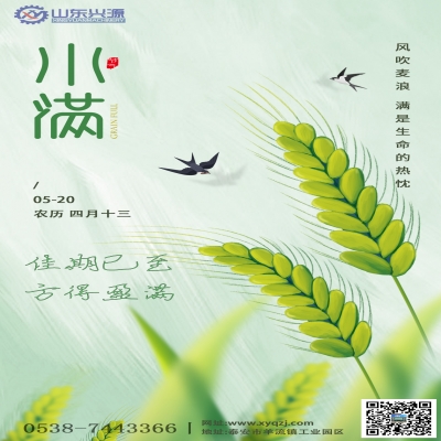 佳期已至，方得盈滿