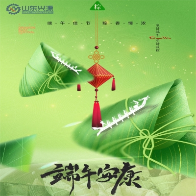 逐夢(mèng)前行，“粽”行五州！