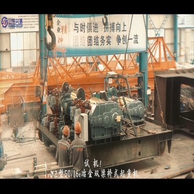 YZ型雙梁橋式起重機試機！